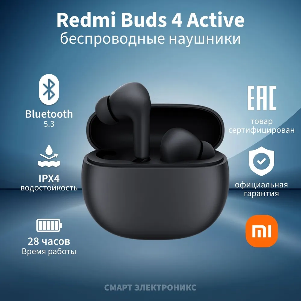 https://storage.alifshop.tj/media/images/alifshop/17888/besprovodnye-tws-naushniki-redmi-buds-4-active-chernyy-1756195134893.webp