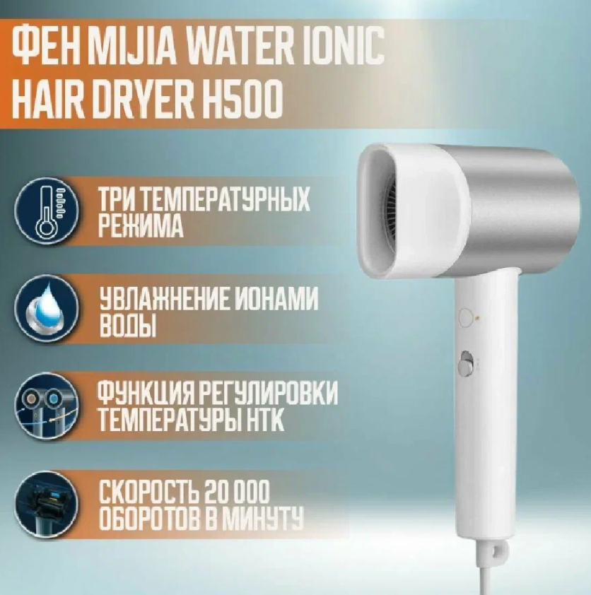 https://storage.alifshop.tj/media/images/alifshop/17890/fen-mi-water-ionic-hair-dryer-n500-belyy-1759231657472.png