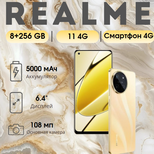 https://storage.alifshop.tj/media/images/alifshop/18015/realme-11-4g-8-256-gb-zolotistyy-1754629872276.png