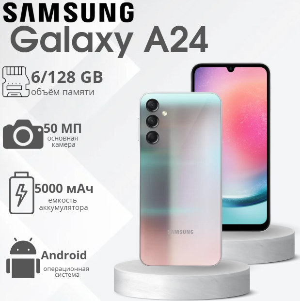 https://storage.alifshop.tj/media/images/alifshop/18037/samsung-galaxy-a24-6-128-gb-serebristyy-1754986282236.png