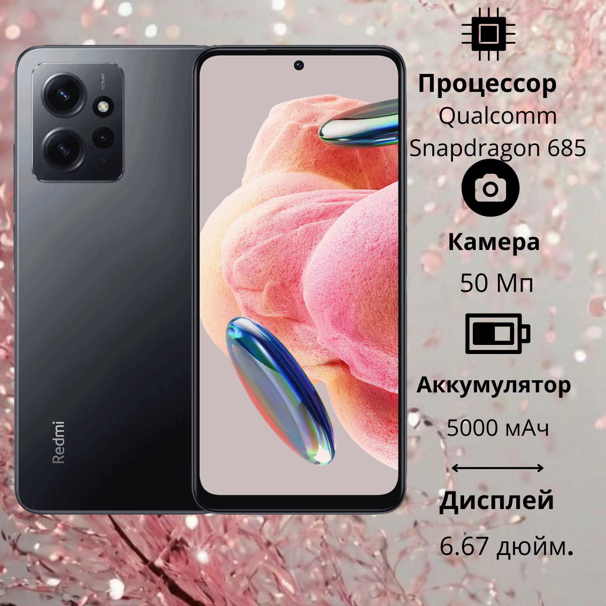 https://storage.alifshop.tj/media/images/alifshop/18039/xiaomi-redmi-note-12-4g-4-128-gb-chernyy-1754635797165.png