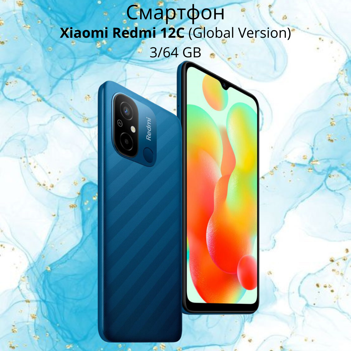 https://storage.alifshop.tj/media/images/alifshop/18042/xiaomi-redmi-12c-3-64-gb-global-version-siniy-1754763305036.png