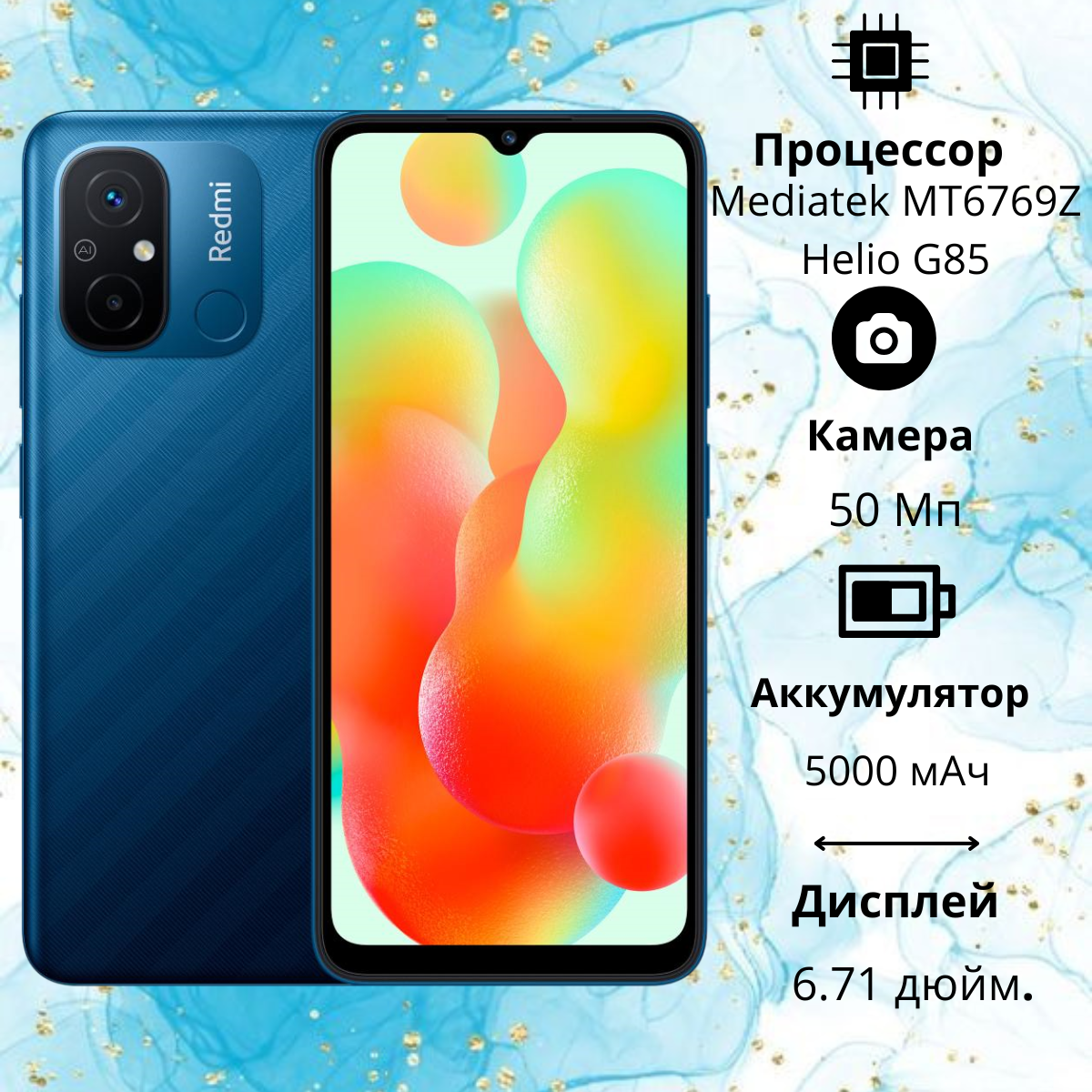 https://storage.alifshop.tj/media/images/alifshop/18042/xiaomi-redmi-12c-3-64-gb-global-version-siniy-1754763308534.png