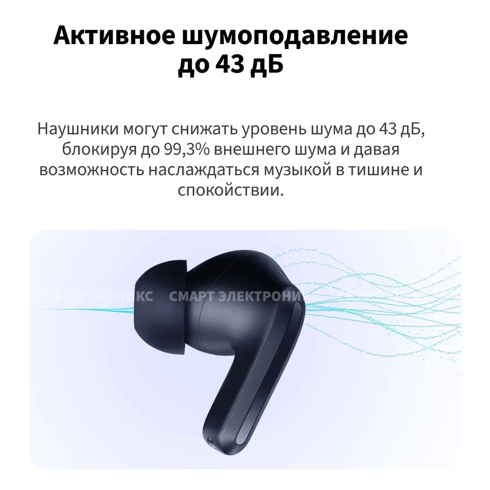 https://storage.alifshop.tj/media/images/alifshop/18048/besprovodnye-tws-naushniki-xiaomi-redmi-buds-4-pro-chernyy-1756354966988.webp