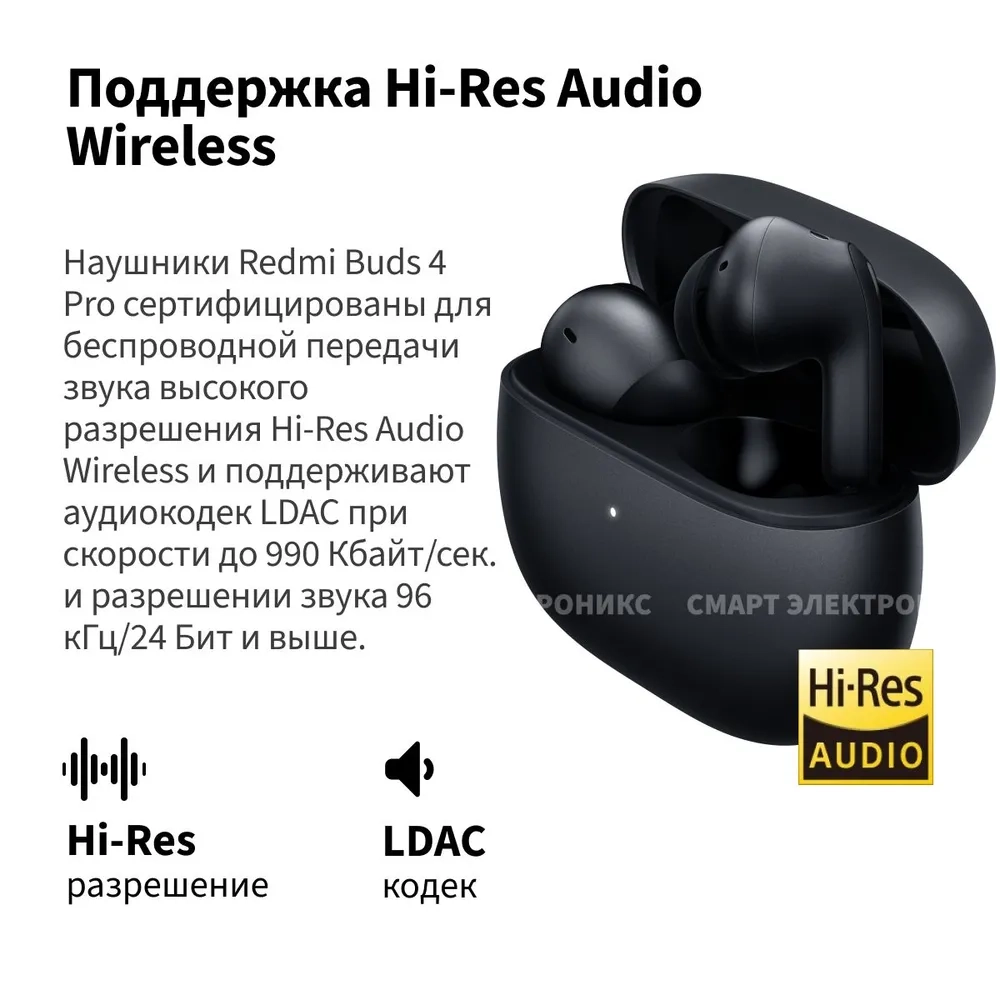 https://storage.alifshop.tj/media/images/alifshop/18048/besprovodnye-tws-naushniki-xiaomi-redmi-buds-4-pro-chernyy-1756354968476.webp