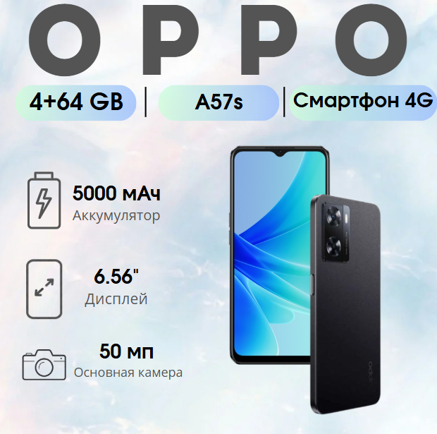 https://storage.alifshop.tj/media/images/alifshop/18064/oppo-a57s-4-64-gb-chernyy-1754375373374.png