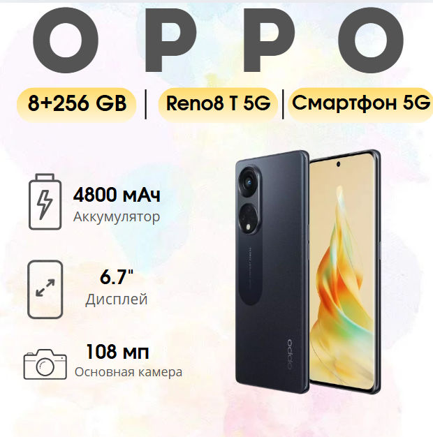 https://storage.alifshop.tj/media/images/alifshop/18066/oppo-reno8-t-5g-8-256-gb-chernyy-1754377117440.png