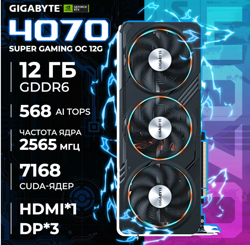 https://storage.alifshop.tj/media/images/alifshop/18225/videokarta-gigabyte-geforce-rtx-4070-windforce-oc-12g-gv-n4070wf3oc-12gd-1752734630822.png