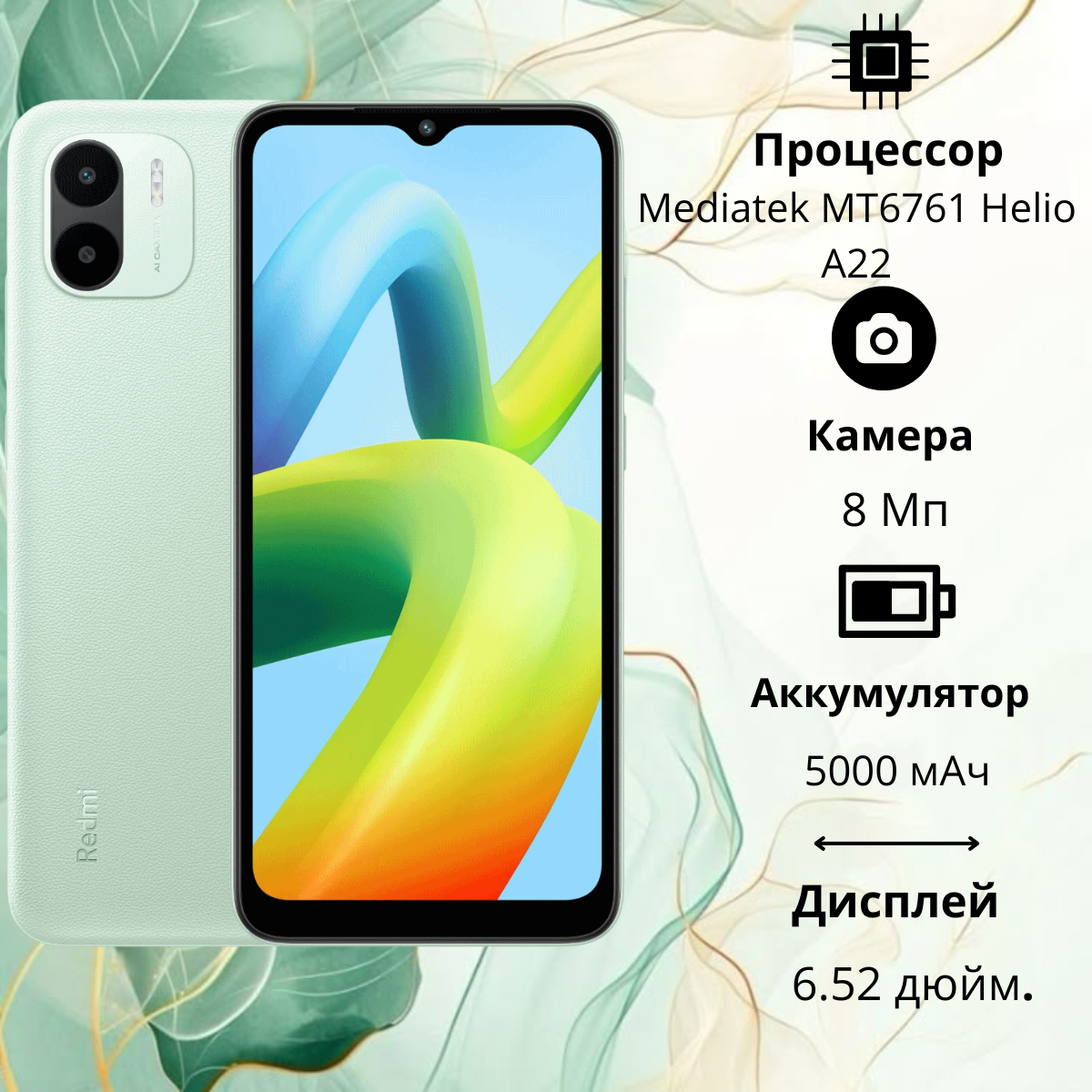 https://storage.alifshop.tj/media/images/alifshop/18236/xiaomi-redmi-a1-2-32gb-zelenyy-1754887273668.png