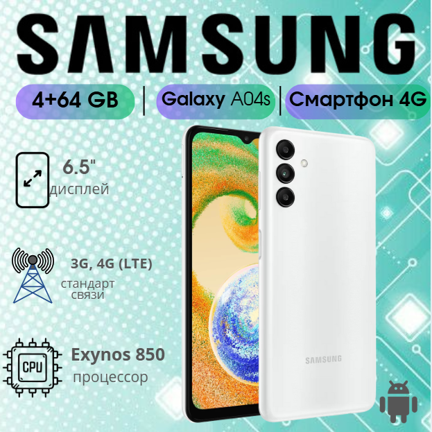 https://storage.alifshop.tj/media/images/alifshop/18245/samsung-galaxy-a04s-4-64-belyy-1755254287969.png