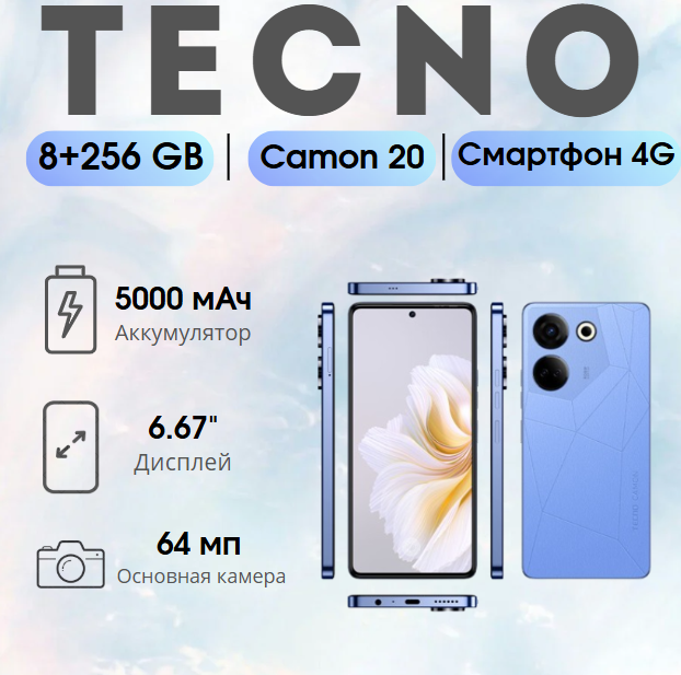 https://storage.alifshop.tj/media/images/alifshop/18264/tecno-camon-20-8-256-gb-siniy-1754642817530.png