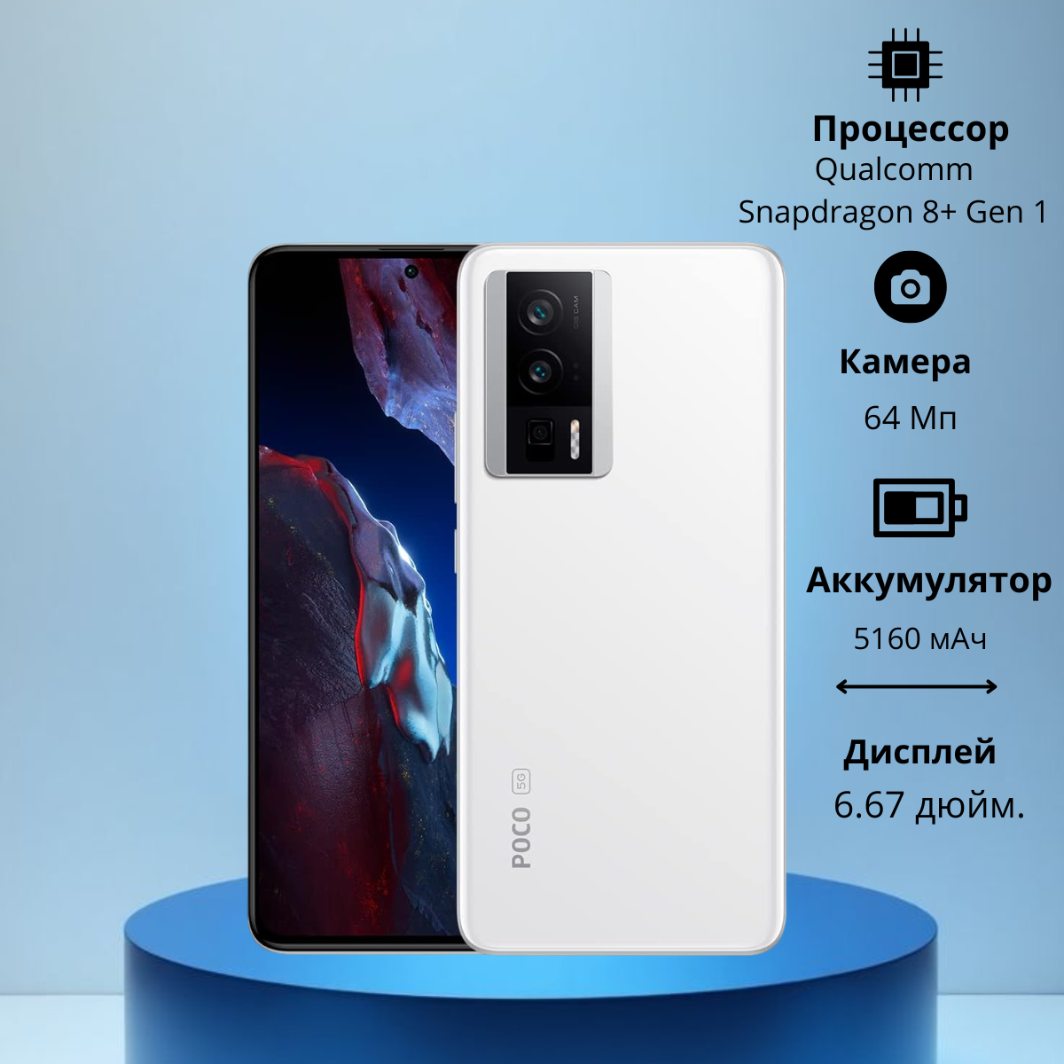 https://storage.alifshop.tj/media/images/alifshop/18369/xiaomi-poco-f5-pro-12-512-gb-belyy-1754325551833.png