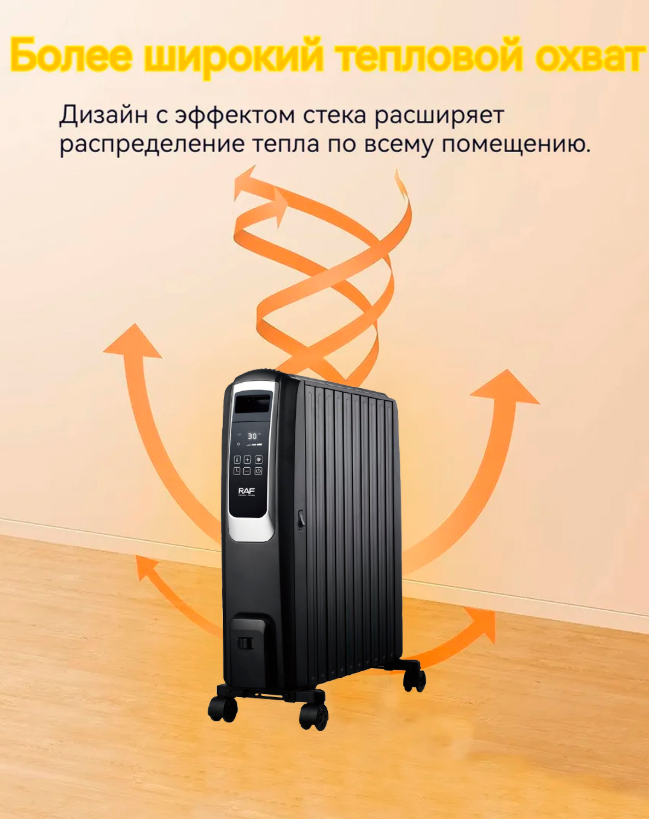 https://storage.alifshop.tj/media/images/alifshop/18391/maslyanyy-radiator-raf-r-1025-2500w-distancionnoe-upravlenie-chernyy-1766470529761.png