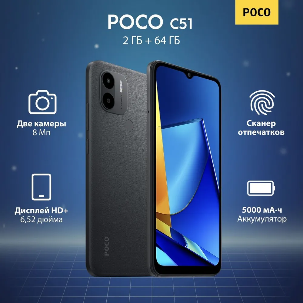 https://storage.alifshop.tj/media/images/alifshop/18494/xiaomi-poco-c51-2-64-gb-chernyy-1754309397863.png
