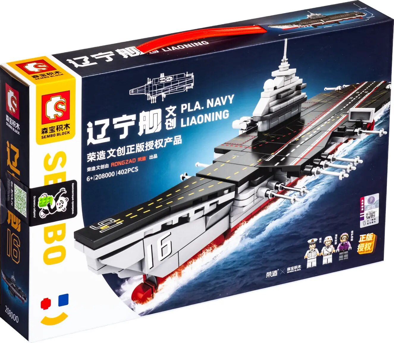 https://storage.alifshop.tj/media/images/alifshop/18500/konstruktor-sembo-pla-navy-liaoning-1288-detaley-1697608438794.png