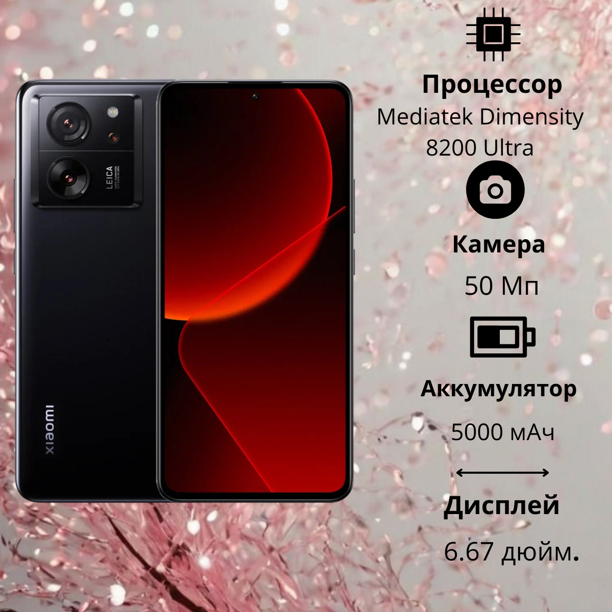 https://storage.alifshop.tj/media/images/alifshop/18525/xiaomi-13t-12-256-gb-global-chernyy-1754890384950.png