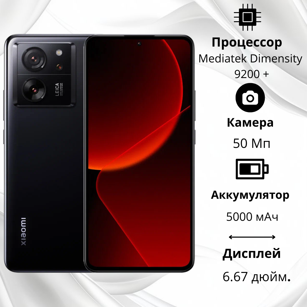 https://storage.alifshop.tj/media/images/alifshop/18526/xiaomi-13t-pro-12-512-gb-global-chernyy-1755001965166.png
