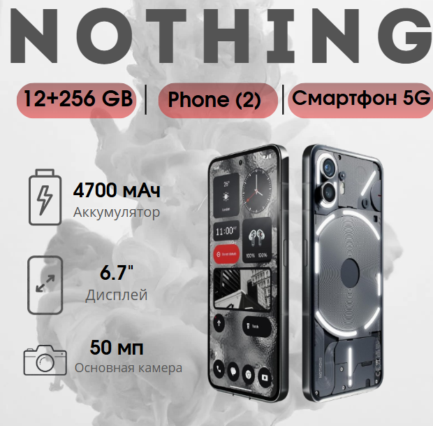 https://storage.alifshop.tj/media/images/alifshop/18537/nothing-phone-2-12-256gb-chernyy-1754374867500.png