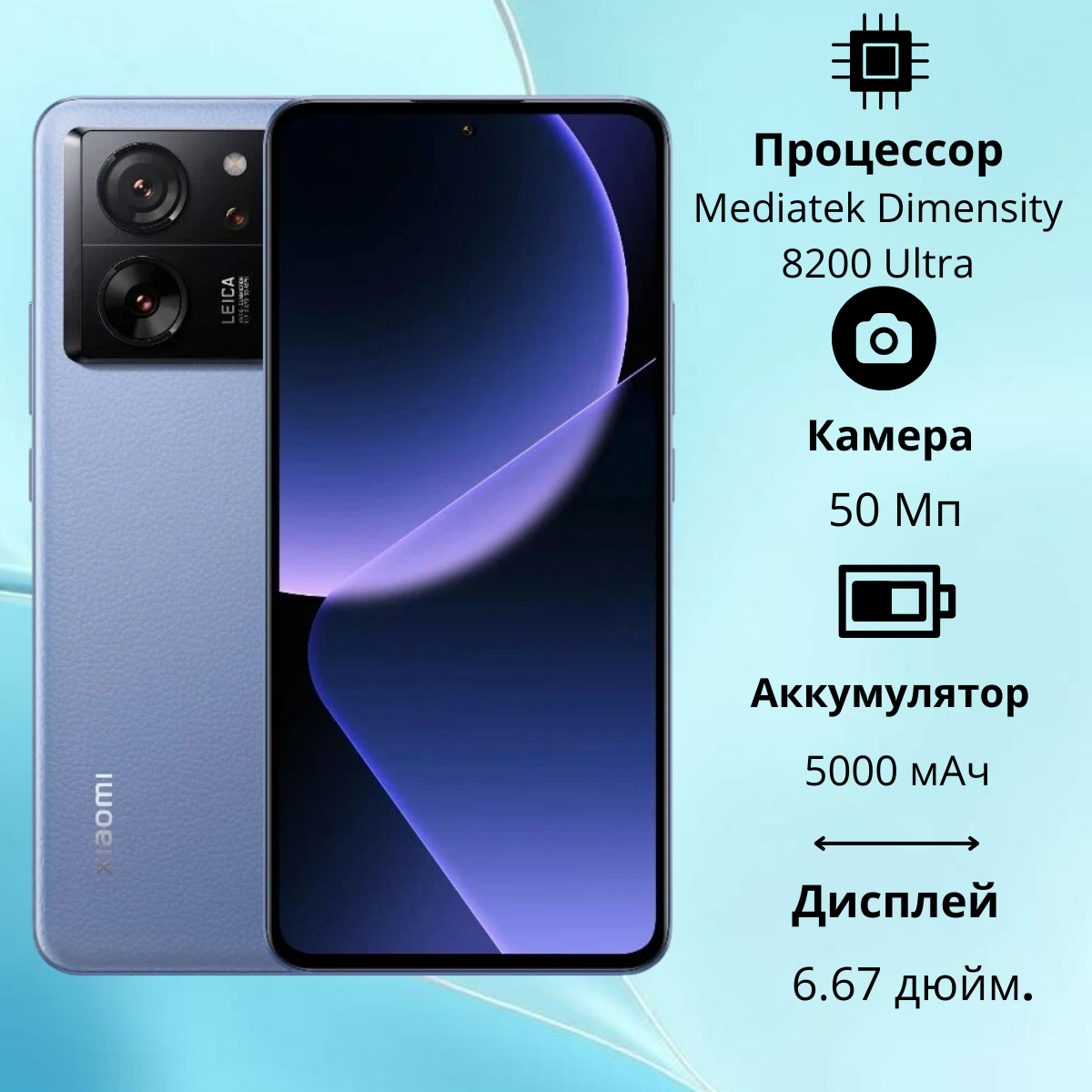 https://storage.alifshop.tj/media/images/alifshop/18621/xiaomi-13t-12-256-gb-global-siniy-1755000383960.png