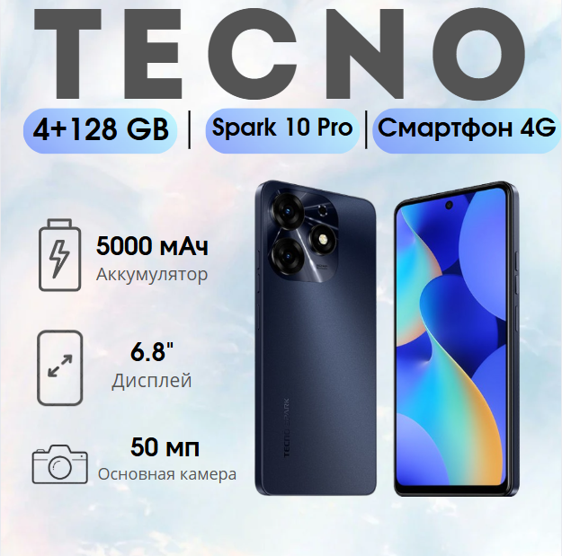 https://storage.alifshop.tj/media/images/alifshop/18744/tecno-spark-10-pro-4-128-gb-chernyy-1754643698178.png