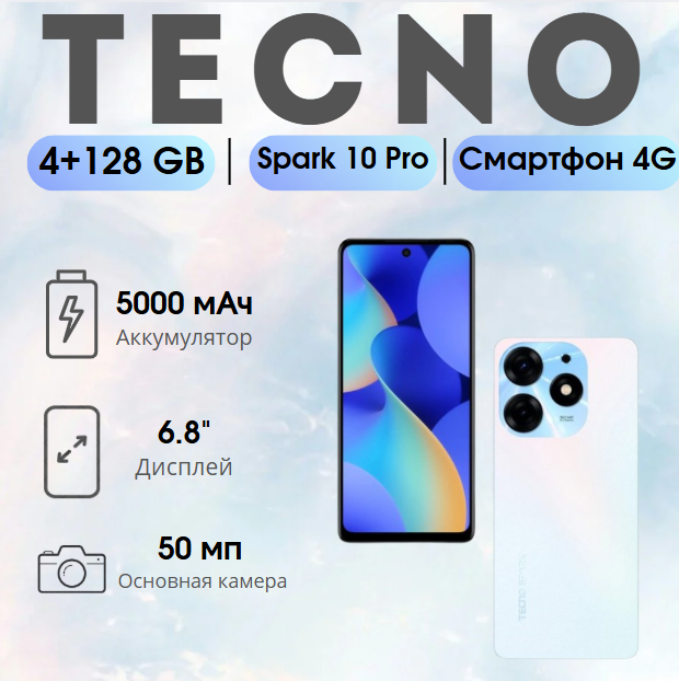 https://storage.alifshop.tj/media/images/alifshop/18745/tecno-spark-10-pro-4-128-gb-belyy-1754643787725.png