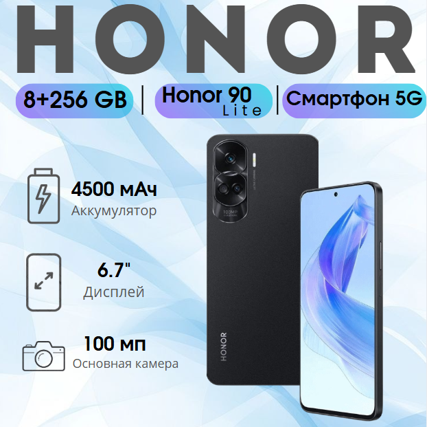 https://storage.alifshop.tj/media/images/alifshop/18788/honor-90-lite-8-256-gb-chernyy-1753008540357.png