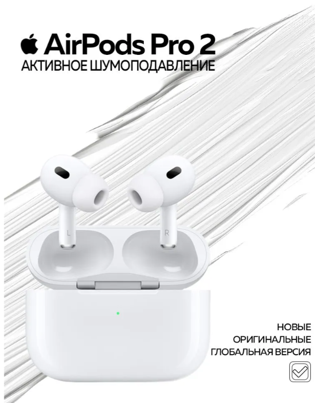 https://storage.alifshop.tj/media/images/alifshop/18789/besprovodnye-tws-naushniki-airpods-pro-2-belyy-replika-1757054911675.png