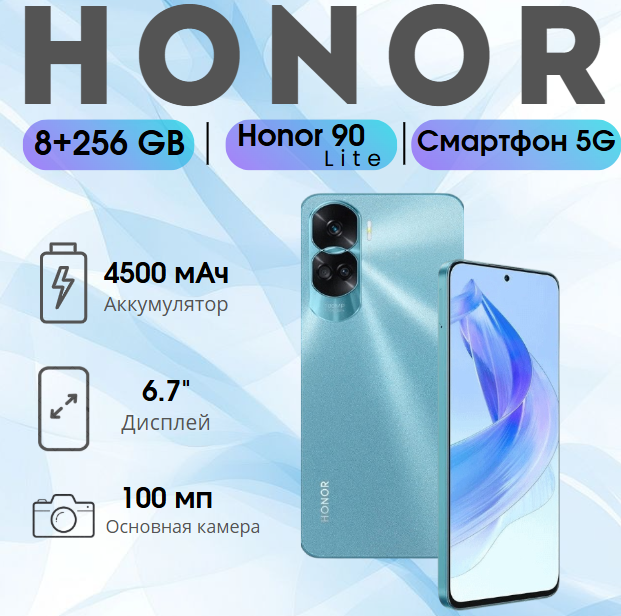 https://storage.alifshop.tj/media/images/alifshop/18812/honor-90-lite-8-256-gb-siniy-1753008382564.png