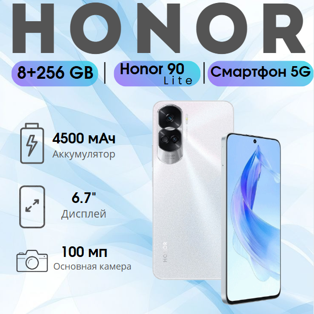 https://storage.alifshop.tj/media/images/alifshop/18816/honor-90-lite-8-256-gb-serebristyy-1753008196901.png