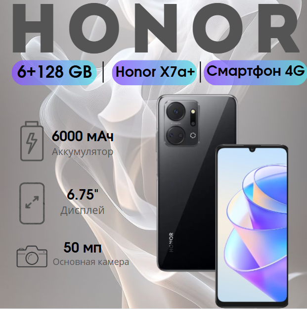 https://storage.alifshop.tj/media/images/alifshop/18818/honor-x7a-plus-6-128-gb-chernyy-1752953058310.png