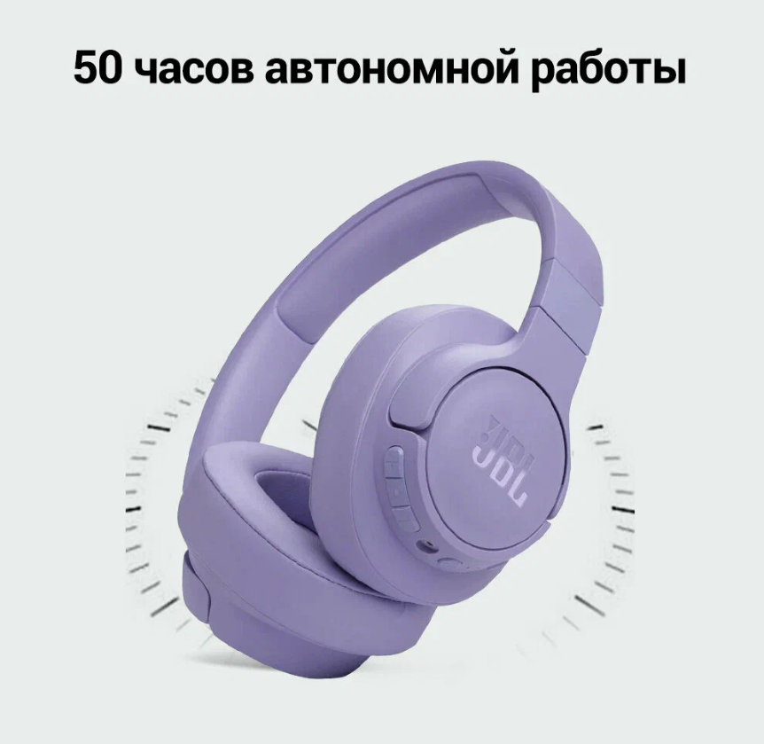 https://storage.alifshop.tj/media/images/alifshop/18846/naushniki-jbl-tune-770-nc-besprovodnye-fioletovyy-1755861335787.png