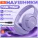 https://storage.alifshop.tj/media/images/alifshop/18846/naushniki-jbl-tune-770-nc-besprovodnye-fioletovyy-1755861337494-xs.webp