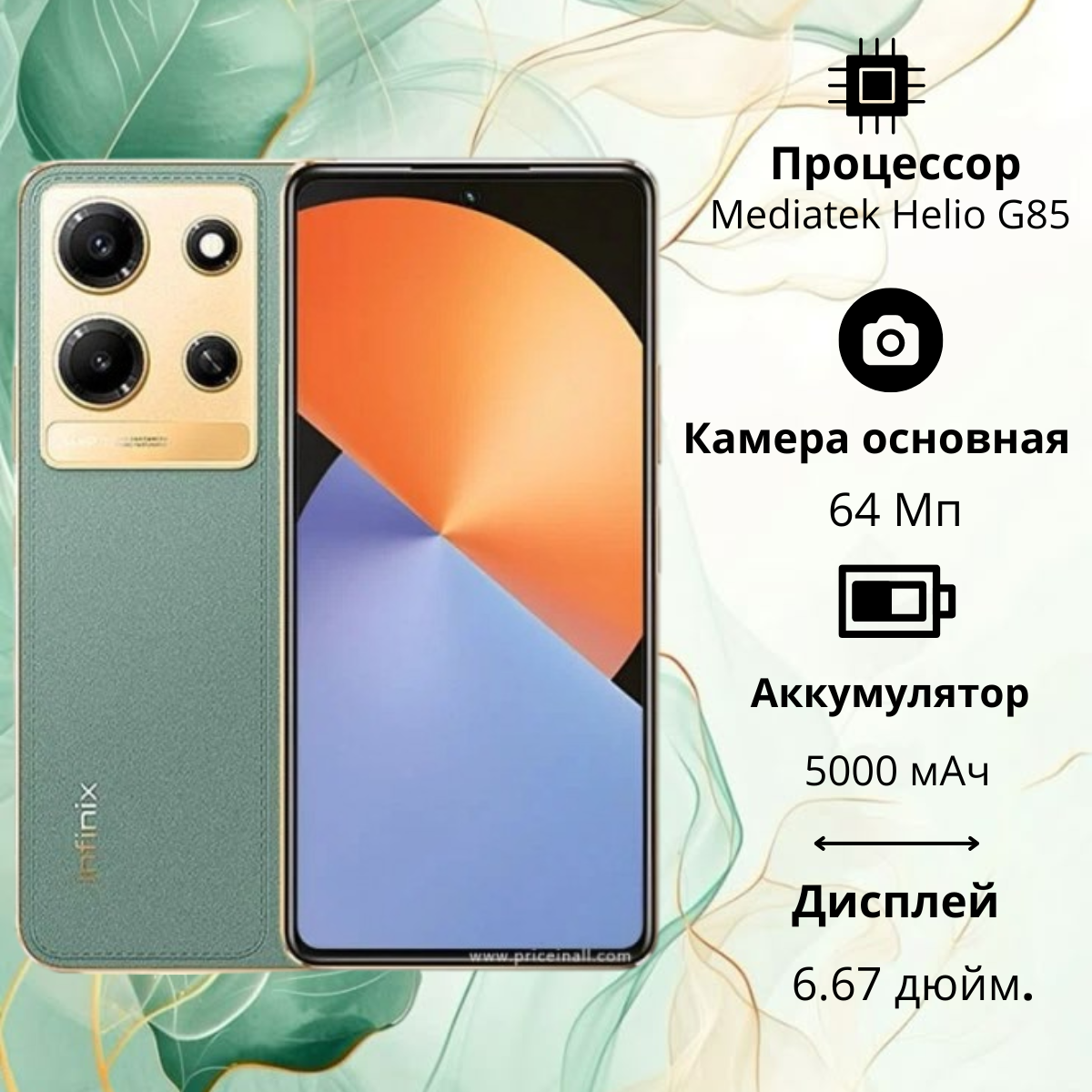 https://storage.alifshop.tj/media/images/alifshop/18878/infinix-note-30i-16-256-gb-zelenyy-1756285147698.png