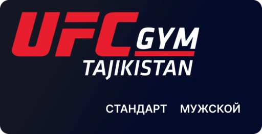 https://storage.alifshop.tj/media/images/alifshop/19064/abonement-v-sportivnyy-klub-ufc-gym-tajikistan-muzhskoy-na-1-god-1751785553435-xl.webp