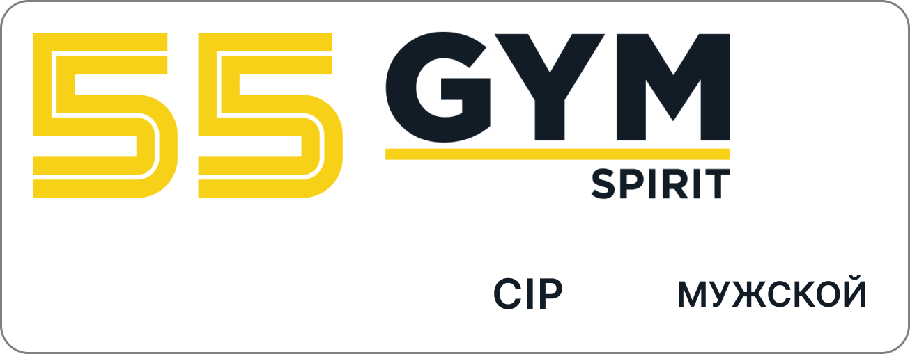 https://storage.alifshop.tj/media/images/alifshop/19093/abonement-v-fitnes-klub-55-gym-spirit-cip-muzhskoy-na-1-god-1700115962852.png