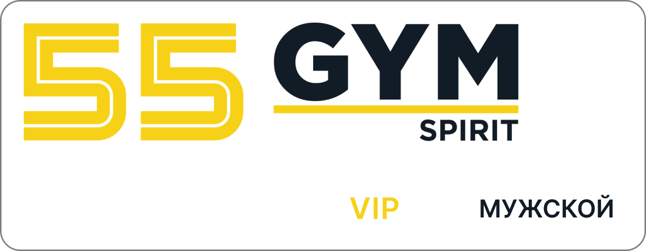 https://storage.alifshop.tj/media/images/alifshop/19095/abonement-v-fitnes-klub-55-gym-spirit-vip-muzhskoy-na-6-mesyacev-1700115877374.png