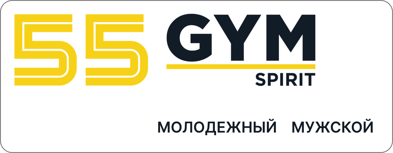 https://storage.alifshop.tj/media/images/alifshop/19097/abonement-v-fitnes-klub-55-gym-spirit-molodezhnyy-muzhskoy-na-2-mesyaca-1700115683803.png