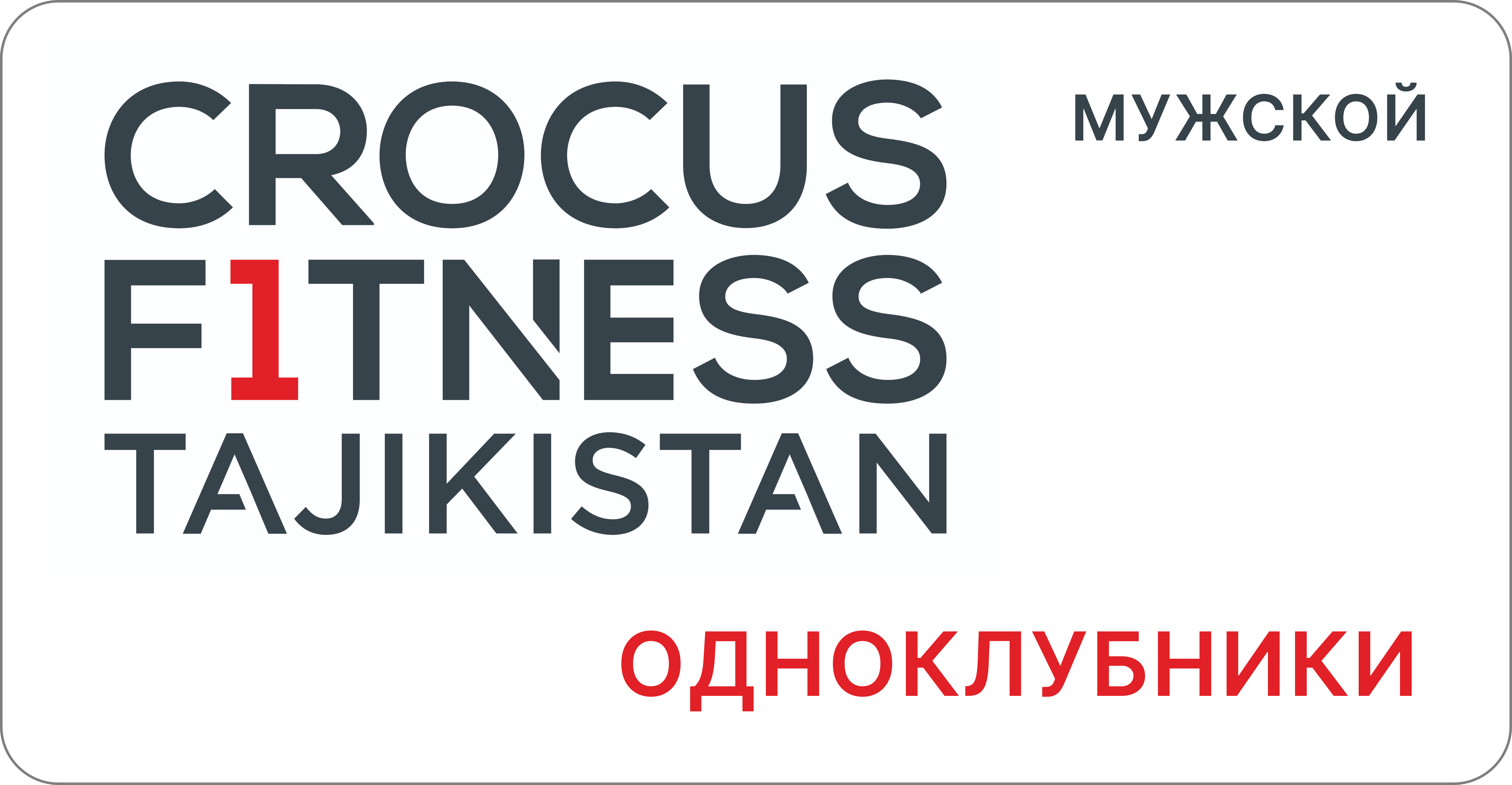 https://storage.alifshop.tj/media/images/alifshop/19114/abonement-v-fitnes-klub-crocus-fitness-tajikistan-odnoklubniki-muzhskoy-na-1-god-1751785624551.png