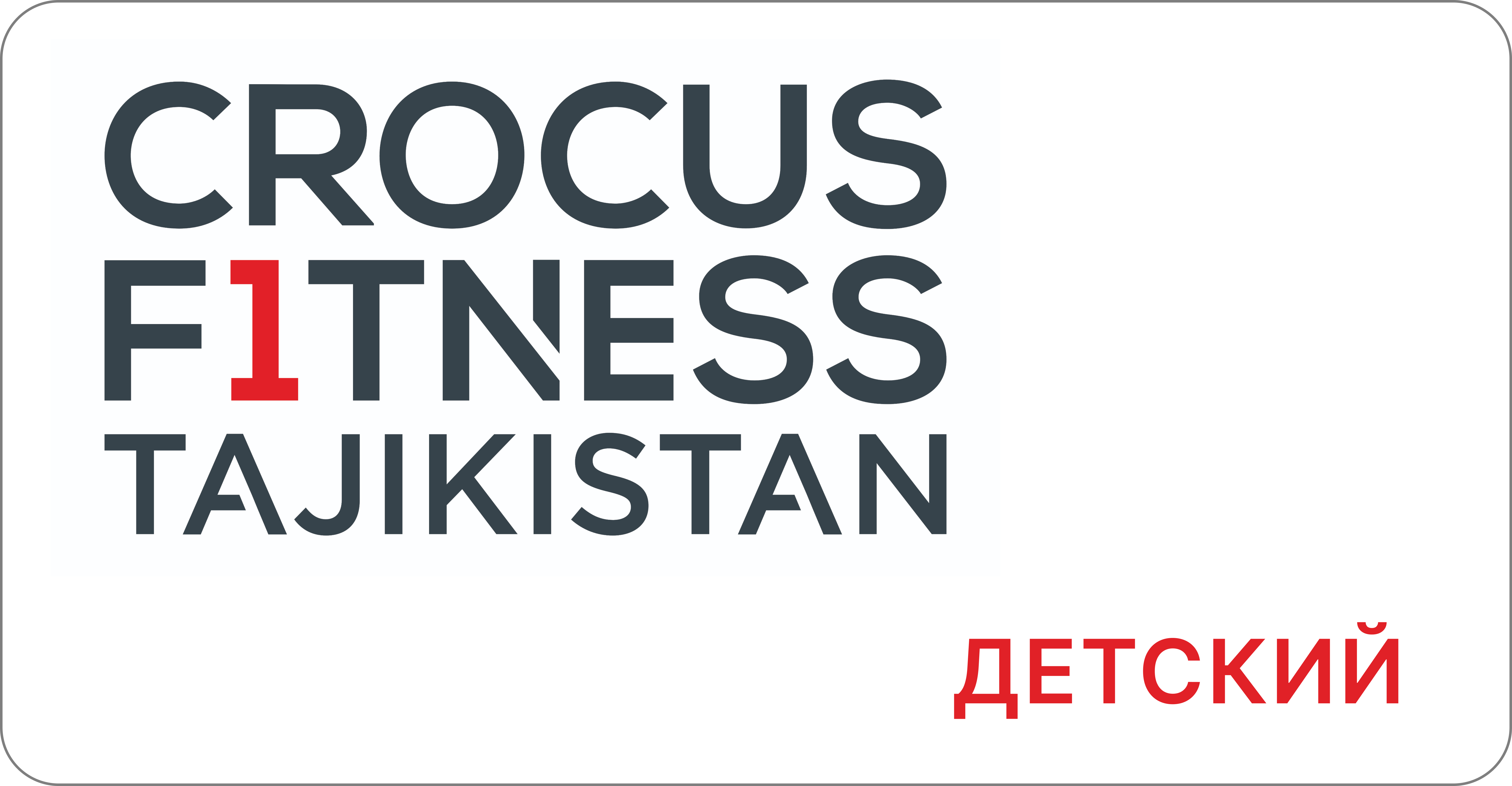 https://storage.alifshop.tj/media/images/alifshop/19116/abonement-v-fitnes-klub-crocus-fitness-tajikistan-detskiy-3-14-let-na-1-god-1751785794820.png