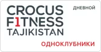  Абонемент в фитнес клуб Crocus Fitness Tajikistan Одноклубники дневной на 1 год  1
