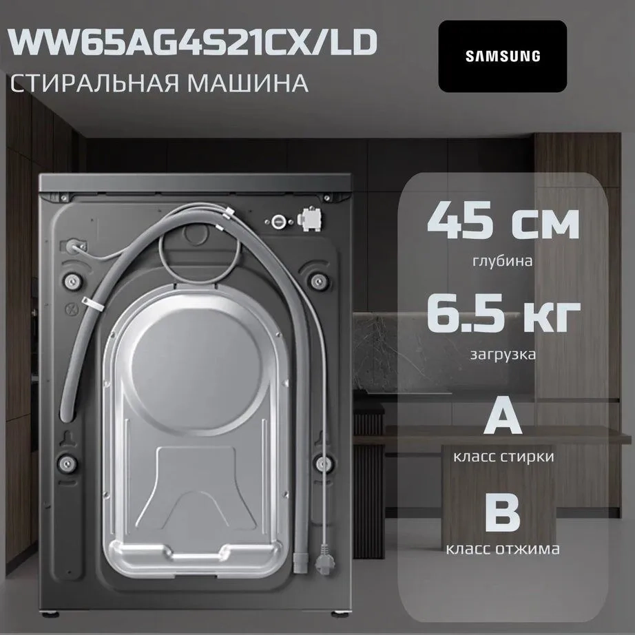 https://storage.alifshop.tj/media/images/alifshop/19140/stiralnaya-mashina-samsung-ww65ag4s21cx-ld-6-5-kg-1760331248772.webp