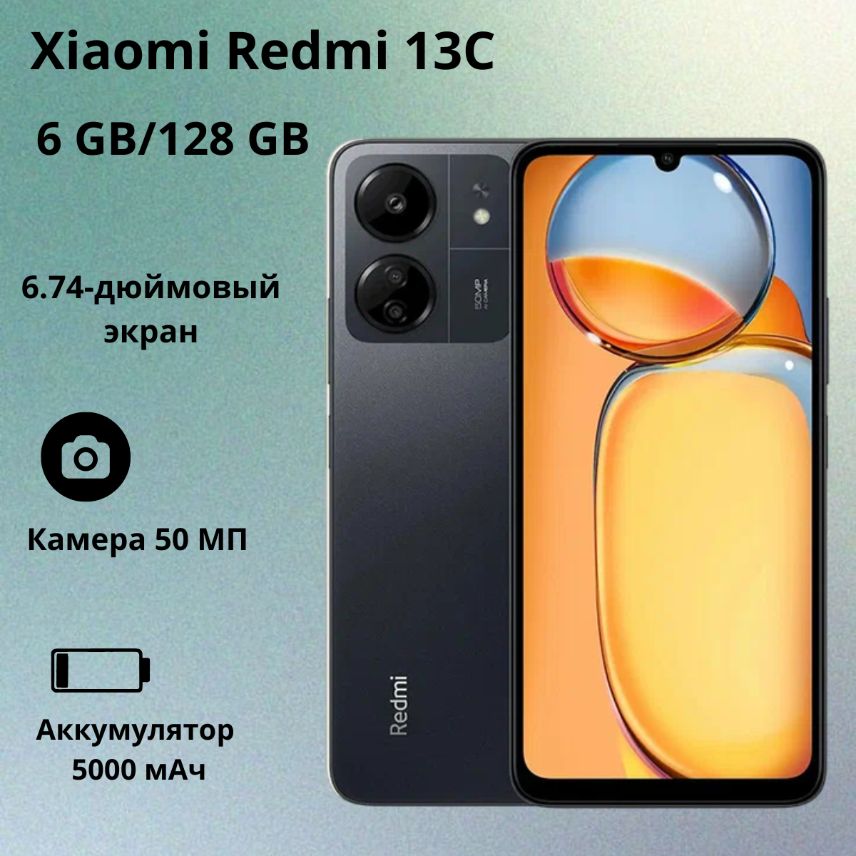 https://storage.alifshop.tj/media/images/alifshop/19155/xiaomi-redmi-13c-8-256-gb-chernyy-1752571319555.png