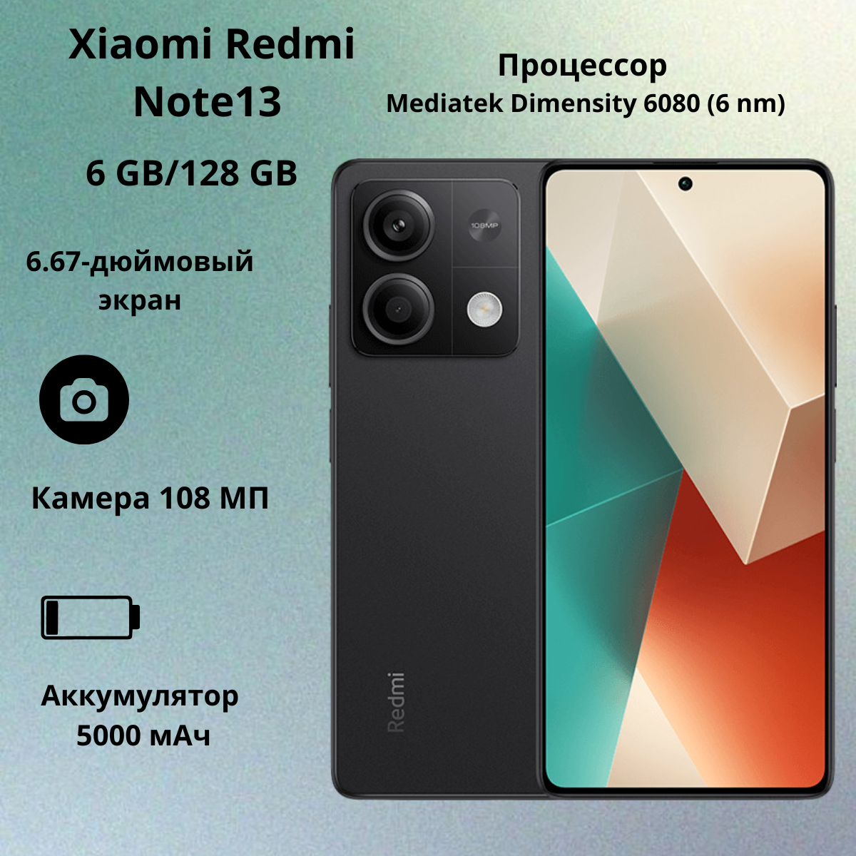 https://storage.alifshop.tj/media/images/alifshop/19157/xiaomi-redmi-note-13-6-128gb-chernyy-china-version-1752642373342.png