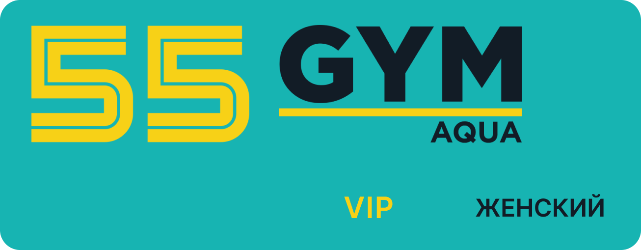 https://storage.alifshop.tj/media/images/alifshop/19200/abonement-v-fitnes-klub-55-gym-aqua-vip-zhenskiy-na-1-mesyac-1700113353546.png