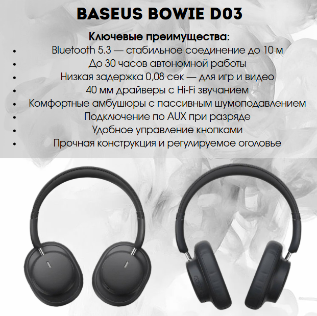 https://storage.alifshop.tj/media/images/alifshop/19204/naushniki-baseus-bowie-d03-besprovodnye-chernyy-1755677942051.png