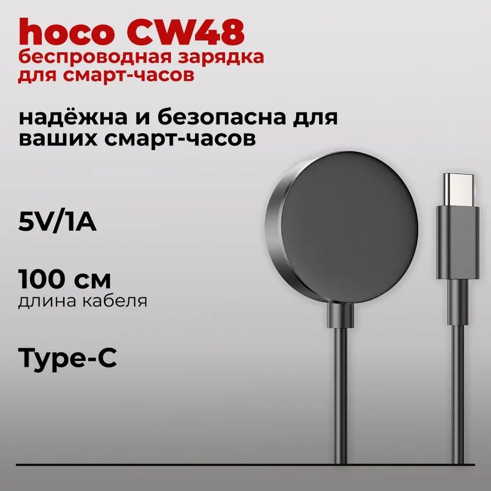 https://storage.alifshop.tj/media/images/alifshop/19240/besprovodnoe-zaryadnoe-ustroystvo-hoco-cw48-chernyy-1758173574800.webp