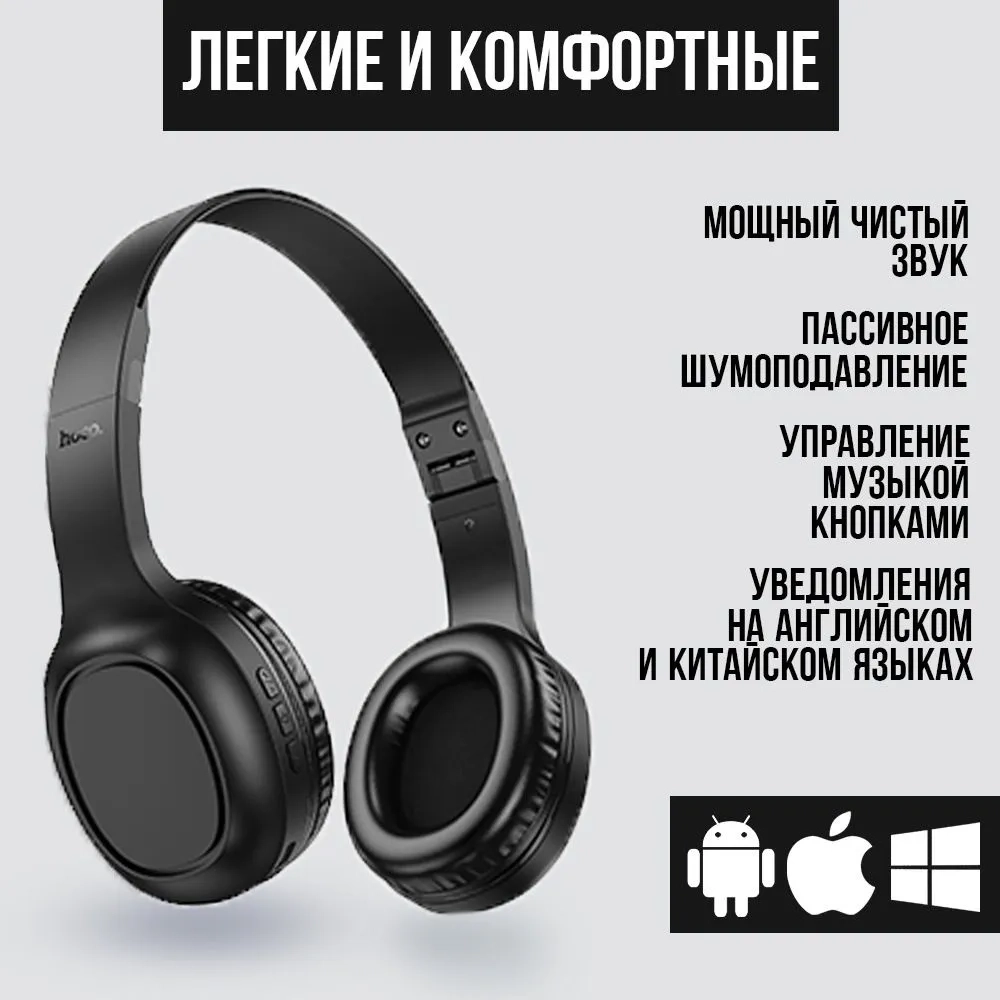 https://storage.alifshop.tj/media/images/alifshop/19266/naushniki-hoco-w46-besprovodnye-chernyy-1755769948179.webp