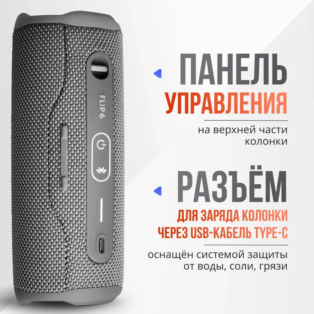 https://storage.alifshop.tj/media/images/alifshop/19273/besprovodnaya-kolonka-jbl-flip-6-seryy-1757573224708.webp