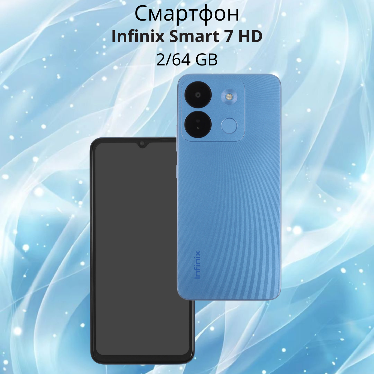 https://storage.alifshop.tj/media/images/alifshop/19309/infinix-smart-7-hd-2-64-gb-siniy-1756648860792.png