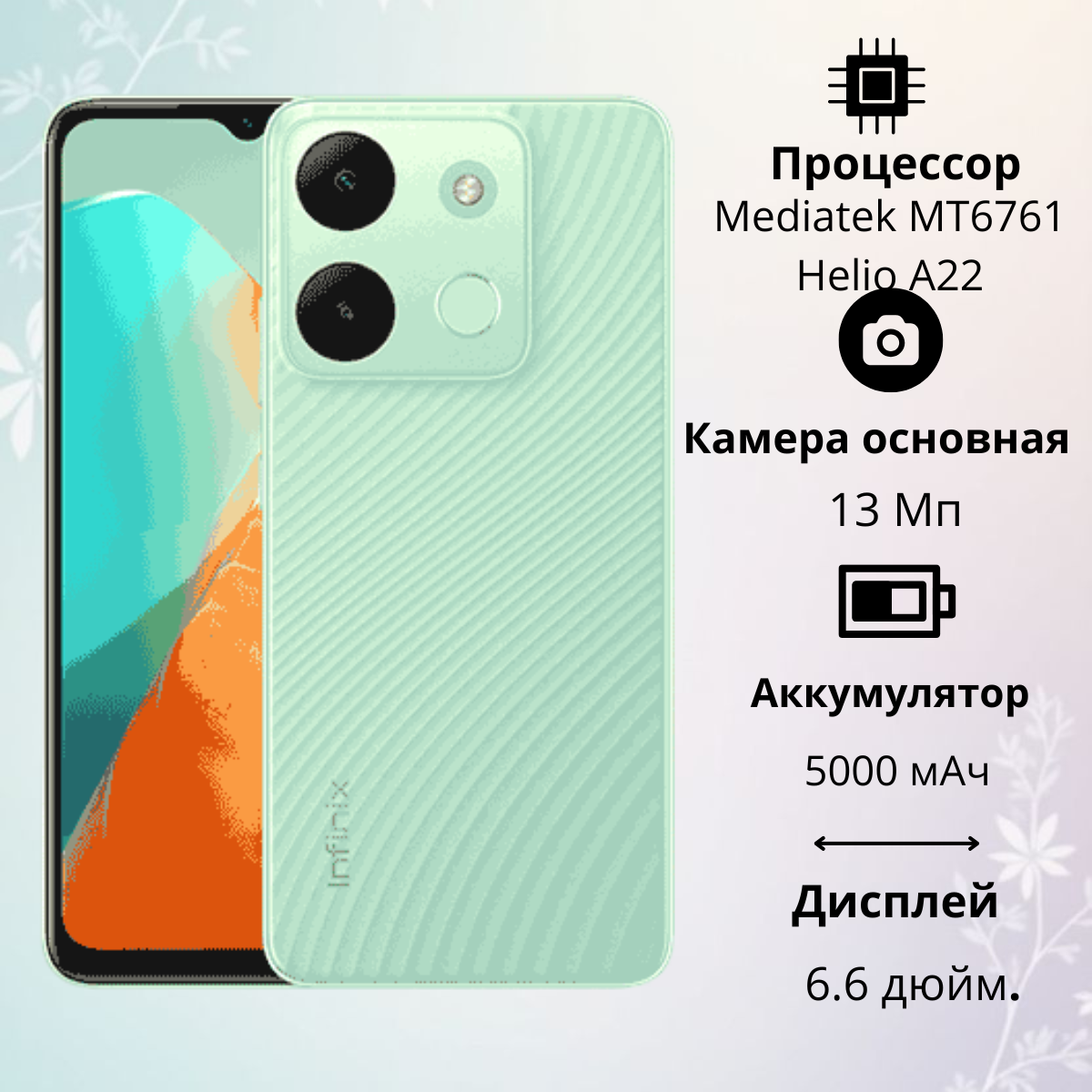 https://storage.alifshop.tj/media/images/alifshop/19312/infinix-smart-7-3-64-gb-zelenyy-1756661678770.png
